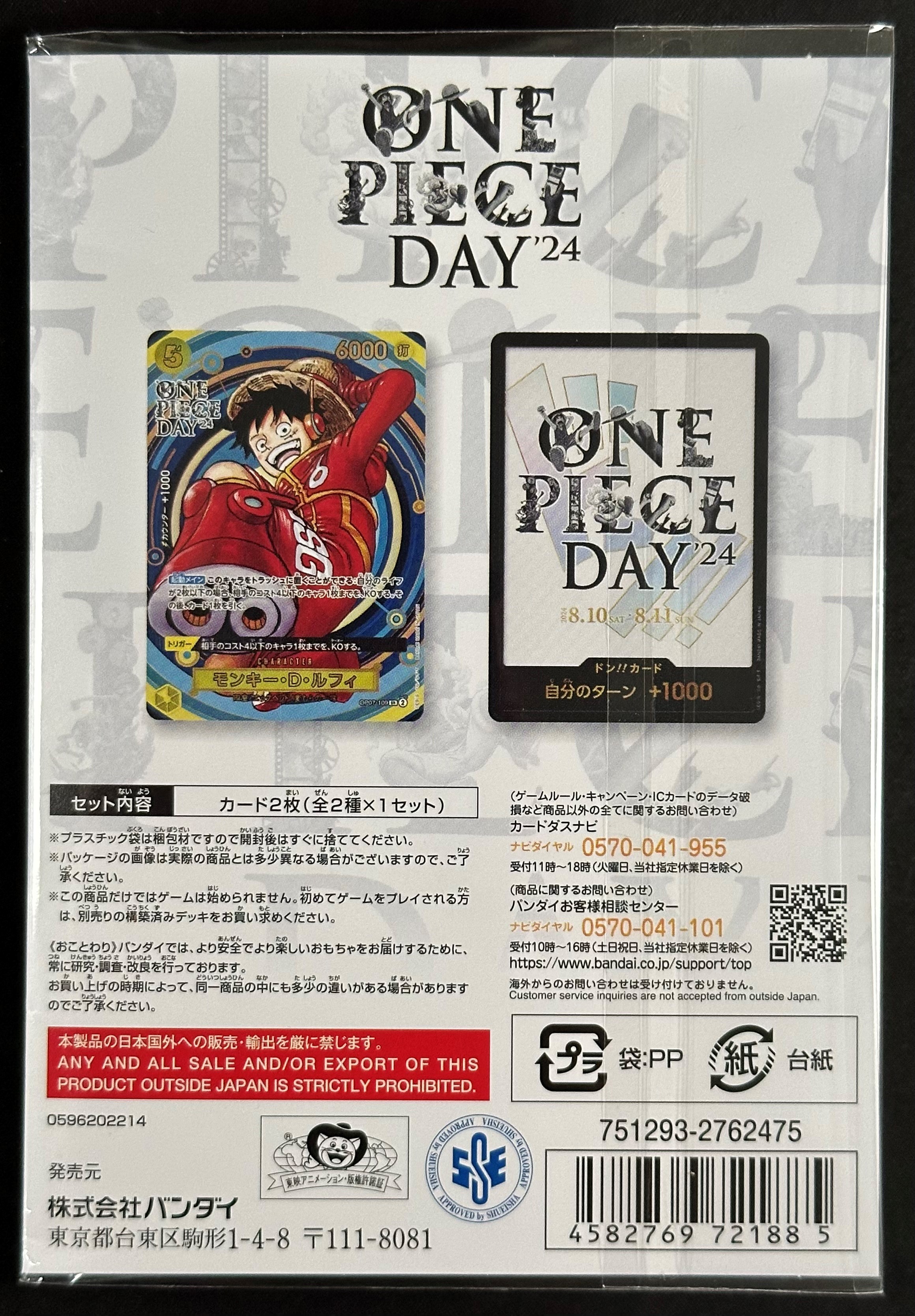 One Piece Card Game, Promo One Piece Day ’24 (edizione giapponese) - carta sigillata