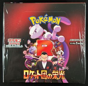 "The Glory of Team Rocket" Box - Original Japanese - New / Sealed