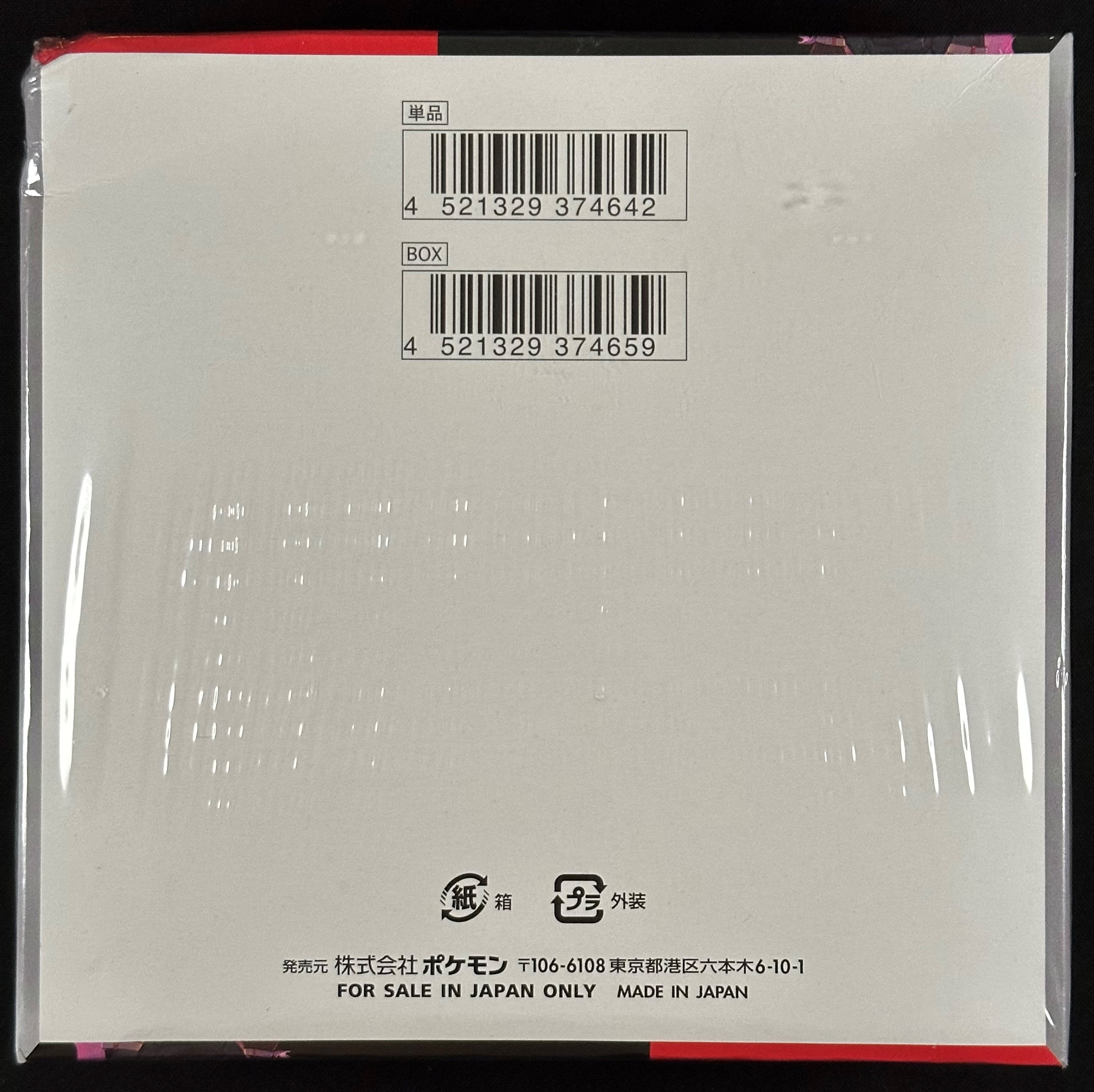 Pokémon - Box “The Glory of Team Rocket”, originale giapponese, nuovo e sigillato