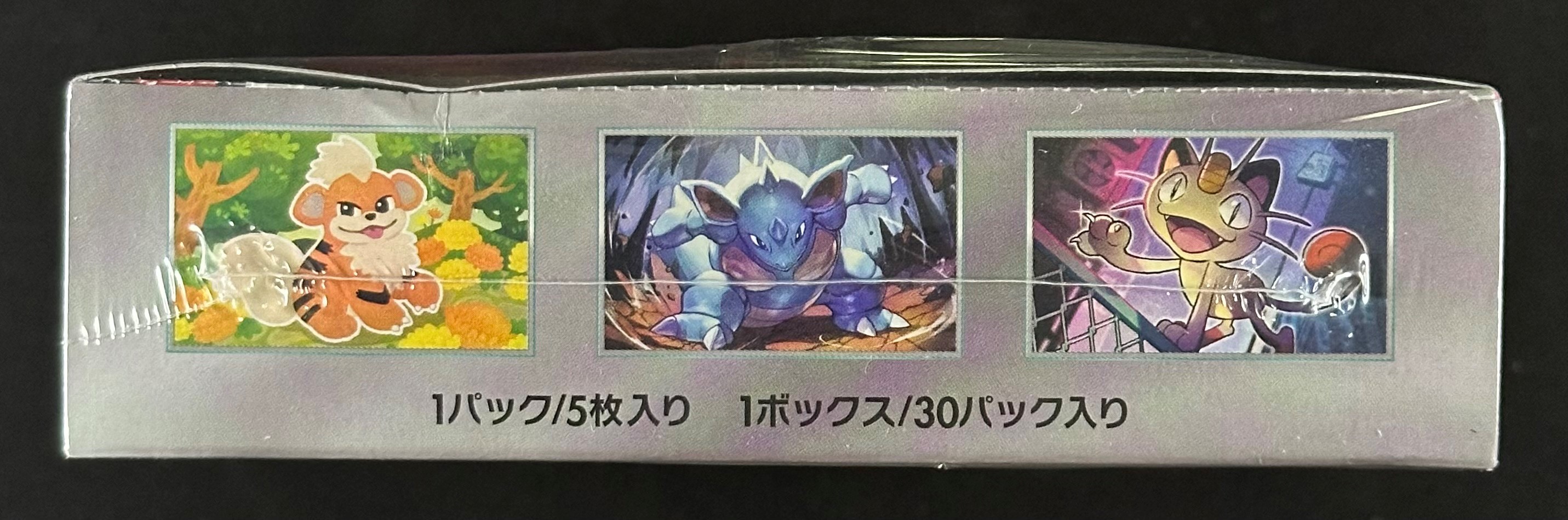 Pokémon - Box “The Glory of Team Rocket”, originale giapponese, nuovo e sigillato