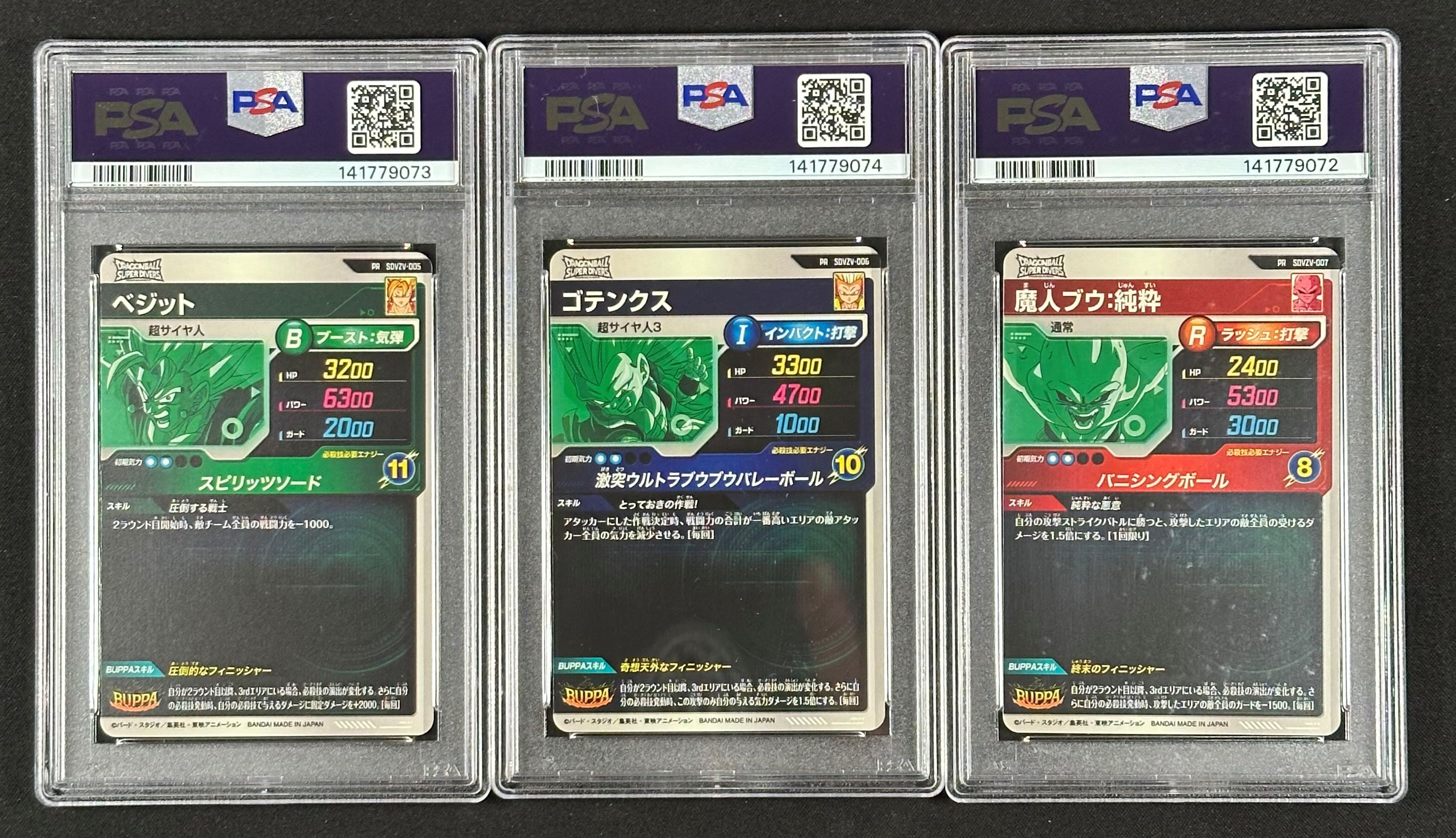 Dragon Ball - Carte promo V Jump (Gennaio 2026), SDVPJ — PSA 9 (sequenziali)