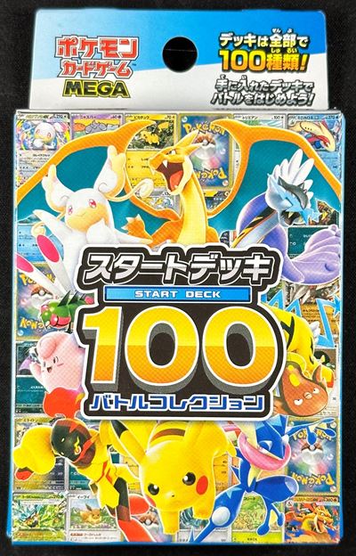 Oggetto da collezione Pokémon, Start Deck 100 (mazzi) originale giapponese, nuovo/sigillato