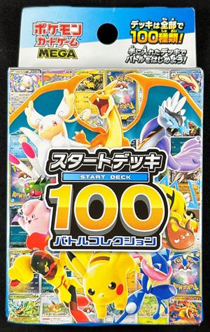 Start Deck 100 - Originale Giapponese - Nuovo/Sigillato