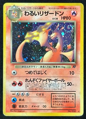 Dark Charizard - Team Rocket - Versione Giapponese 1997 - Holo/Swirl - LP