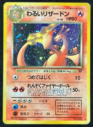 Dark Charizard - Team Rocket (Versione Giapponese 1997) - LP