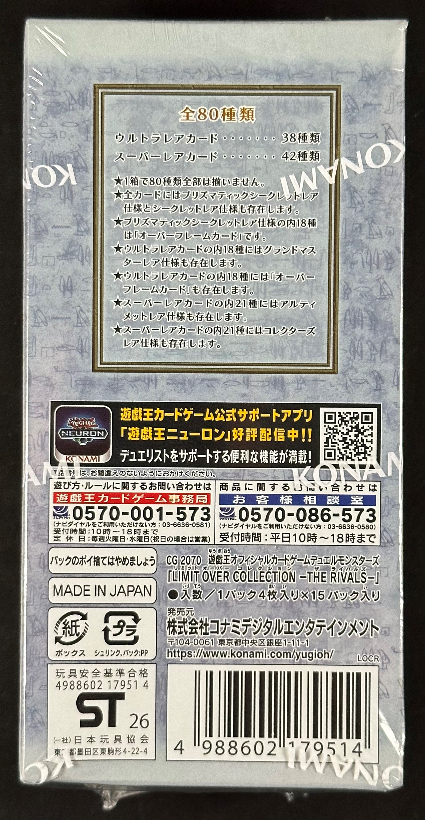 Yu-Gi-Oh! Limit Over Collection, edizione giapponese originale, nuovo/sigillato