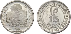 RAS AL-KHAIMAH - Saqr bin Muhammad al-Qasimi (1948 - 2010) - 15 Riyals 1970, per il centenario di Roma capitale.