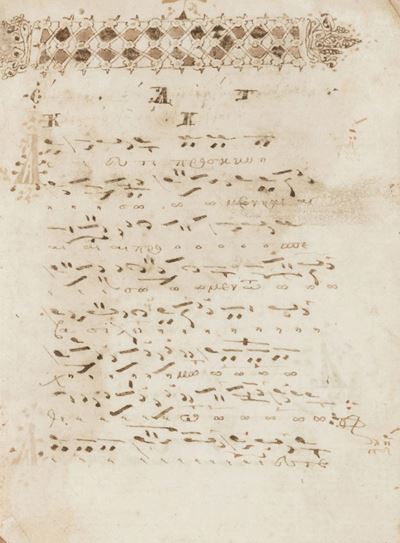 Manoscritto arabo, codice cartaceo, 1700