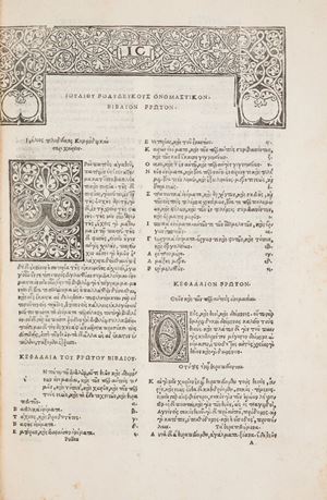 Iouliou Polideykous Onomastikon. Iulii Pollucis Vocabularium.