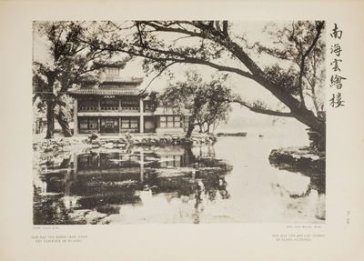 Les Palais Impériaux De Pékin