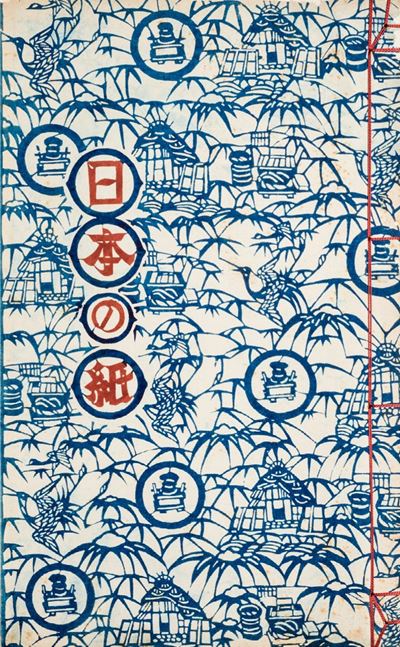 Japanese Hand-made Paper. Japanise Paper And Paper-making Western Japan