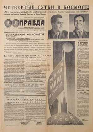 Interessante gruppo di quotidani che riportano notizie sulla missione Vostok 3 svoltasi dall'11 al 14 agosto 1962. Molte le fotografie di Andrijan Grigor'evic Nikolaev - il terzo cosmonauta sovietico che dopo Jurij Alekseevic Gagarin e German Stepanovic Titov raggiunse lo spazio - che a bordo della Vostok 3 orbitò per quattro giorni raggiungendo ben 64 orbite. Storica fu la sua conferenza stampa svoltasi a Mosca pochi giorni dopo il suo rientro. Assieme a Pavlo Romanovyc Popovyc, che a bordo della Vostok 4 era stato lanciato nello spazio un giorno dopo, raccontò di questa sua esperienza davanti da ben 5000 giornalisti.  Quotidiani russi