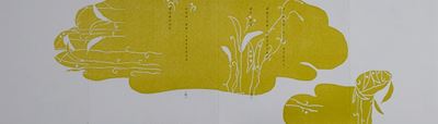 Minako Saka, Senza costrutto, andando per colline, Edizione originale del 1991