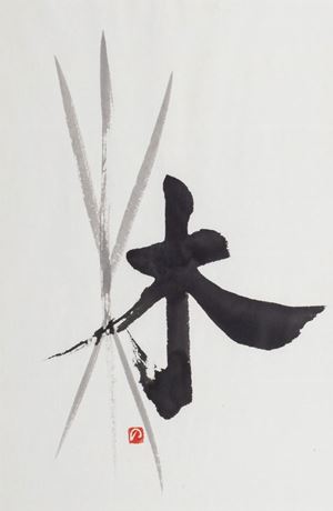 Calligraphy