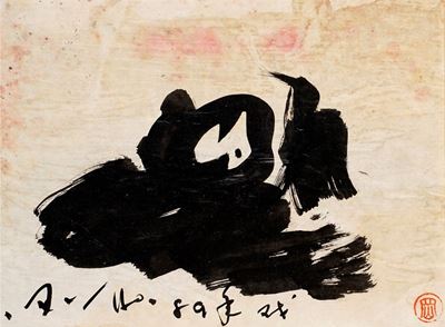 Senza titolo (1989), inchiostro su carta