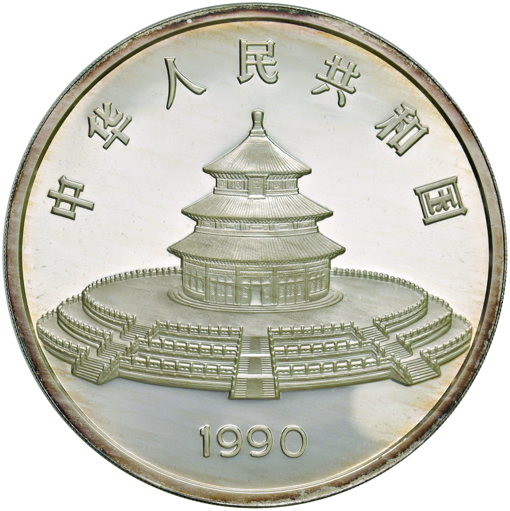 CINA, Repubblica Popolare, 50 Yuan 1990, Silver Proof