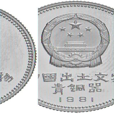 CINA, Repubblica Popolare, 200 yuan 1981, Oro, gr. 8,47