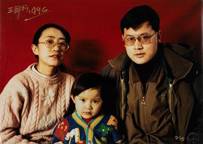 Dalla serie "Standard Family", C-print vintage