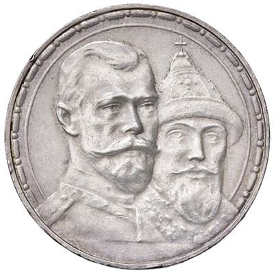 Nicola II di Russia, Rublo celebrativo del 300° anniversario della dinastia dei Romanov (1913)