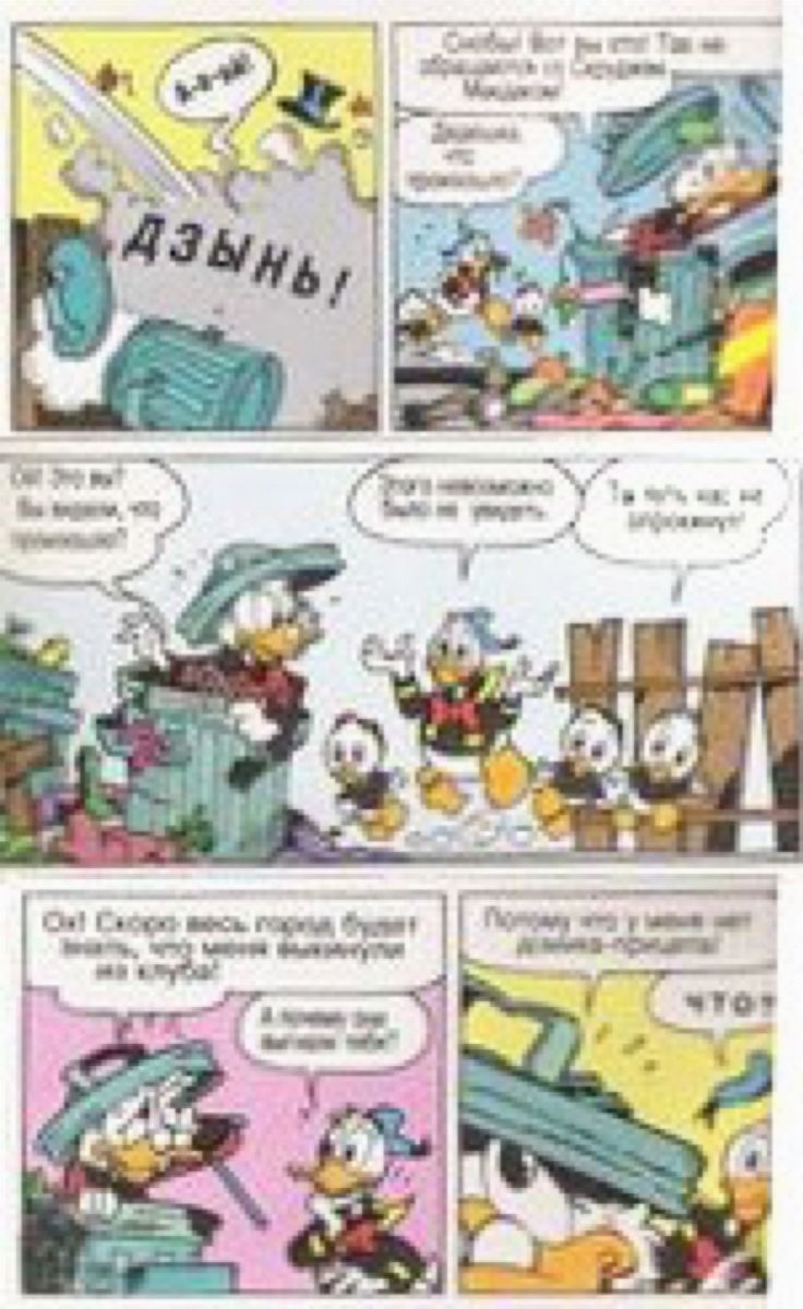 Zio Paperone e il deposito roulotte