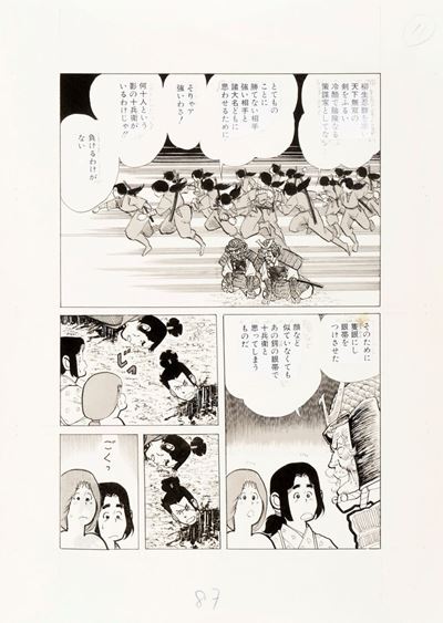 Tavola originale da 'Dokuzetsu Momohei Tsuyoi ka Yowai ka!?'
