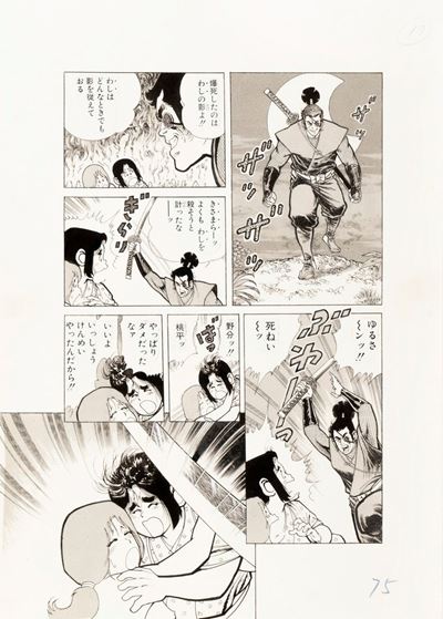 Dokuzetsu Momohei Tsuyoi ka Yowai ka!?, matita e china su cartoncino