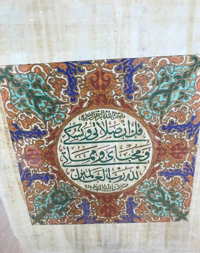 Papiro certificato, arte decorativa