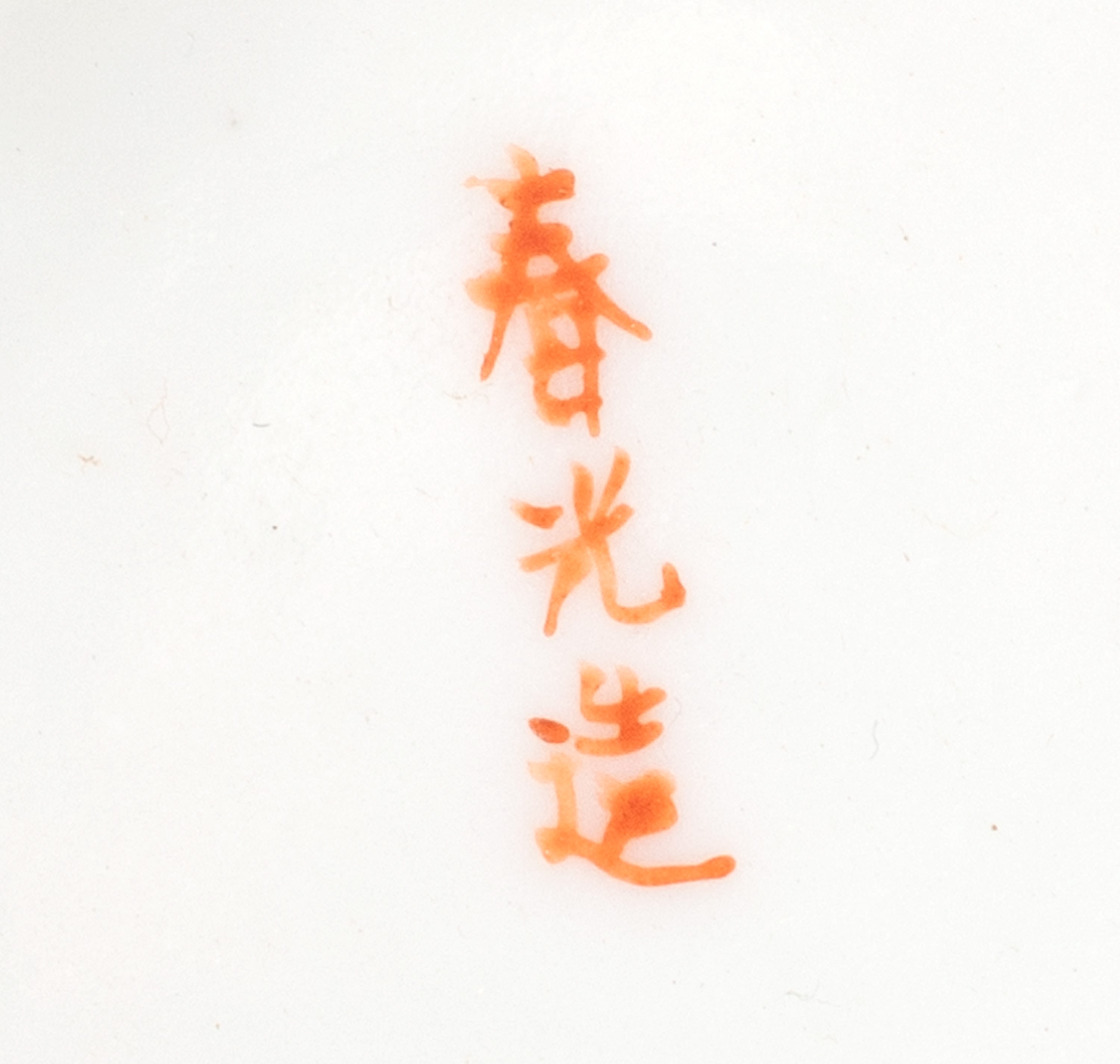 Giappone, Coppia di piatti in porcellana policroma, periodo Meiji - Taisho
