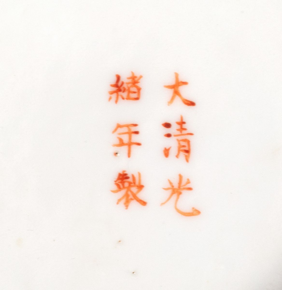 Ciotole in porcellana policroma Famiglia Rosa, Cina, periodo Repubblica