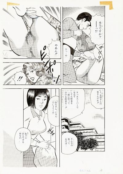 Zetcho No Haji-zu