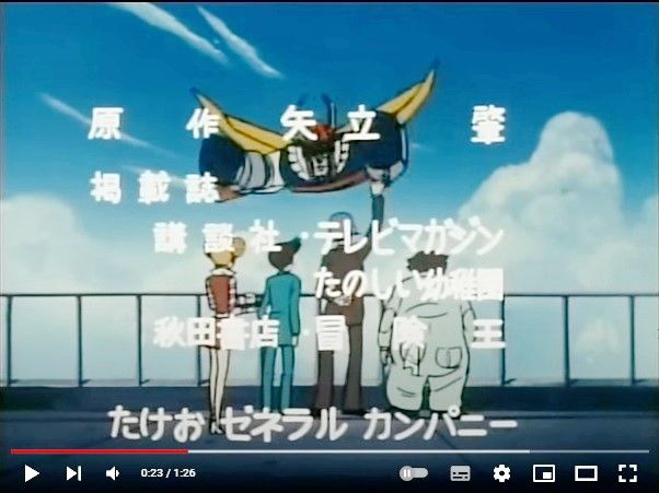 Studio Sunrise - Cel originale per l'anime 'Trider G7', tempera su rodovetro