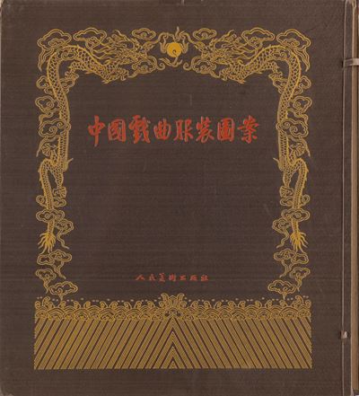 Designs On Chinese Opera Costumes, 58 Tavole