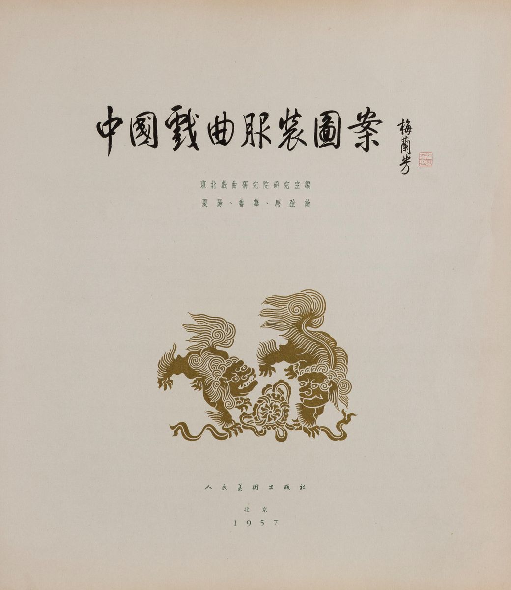Designs On Chinese Opera Costumes, 58 Tavole