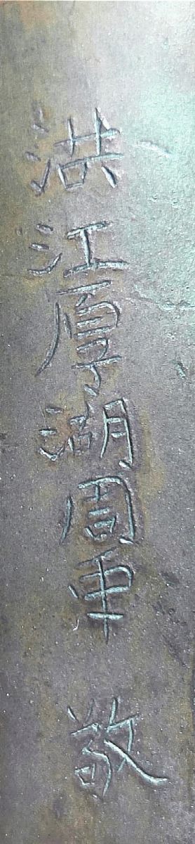 Scultura in Bronzo Raffigurante Divinità con Ventaglio, Cina Fine Dinastia Ming - Inizi Dinastia ...