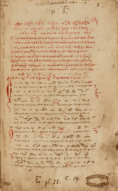 Monumenta Musicae Byzantinae
