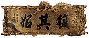 Grande pannello in legno intagliato e dorato