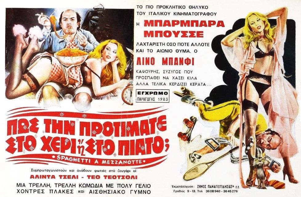 Enzo Sciotti - Bozzetto per la locandina del film 'Spaghetti a mezzanotte', tempera su cartone