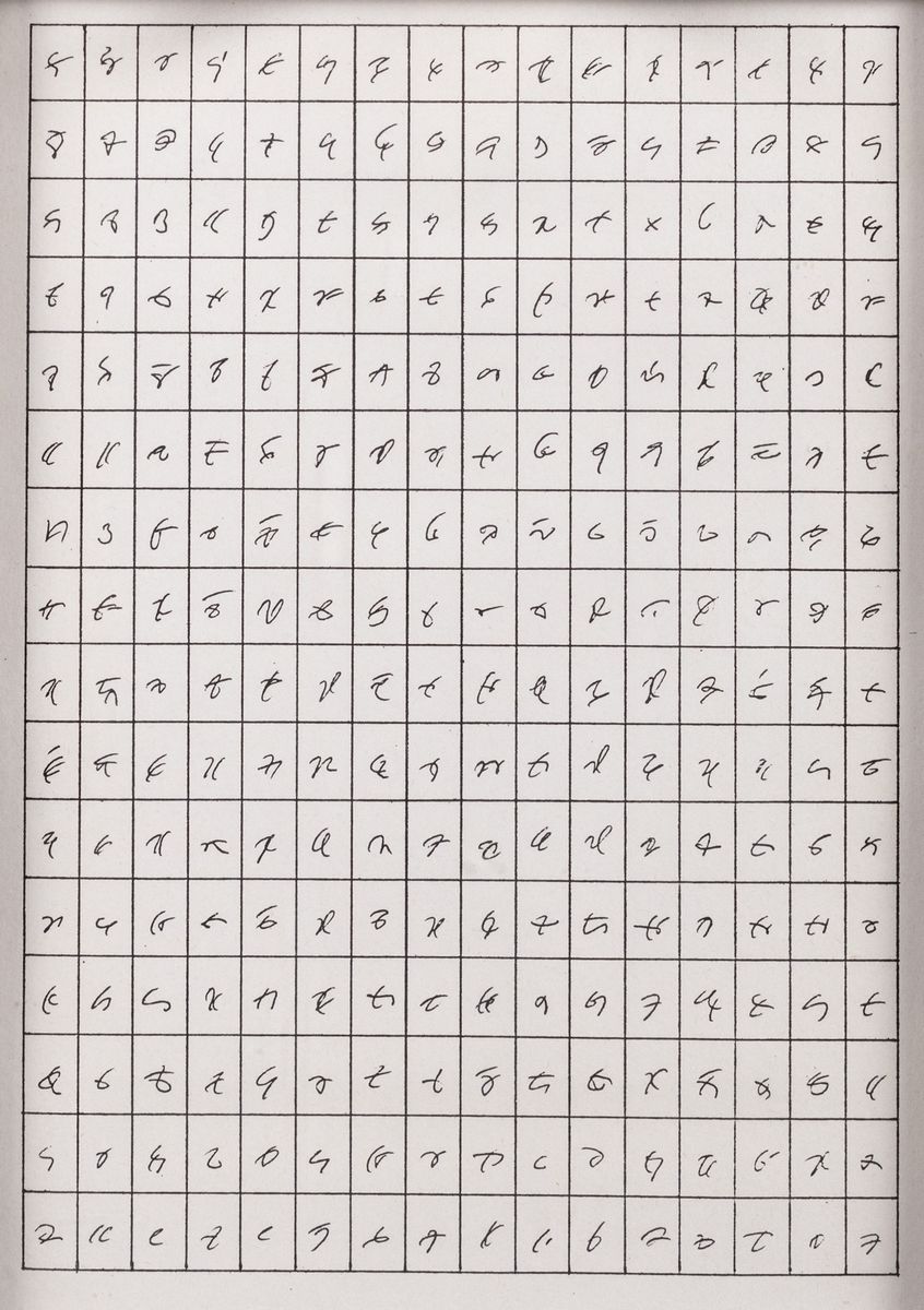 Giulio Paolini - Ennesima (Appunti per la descrizione di 11 disegni datati 1975-'92), inchiostro ...