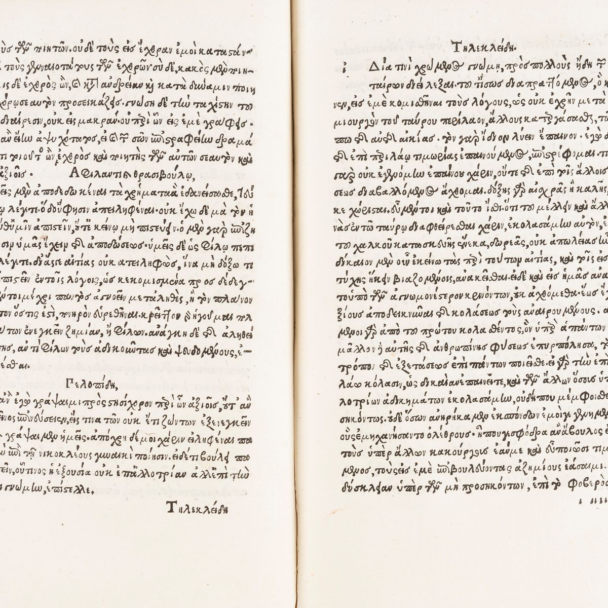 Aldo Manuzio, Epistolae diversorum philosophorum, oratorum, rhetorum, Editio princeps