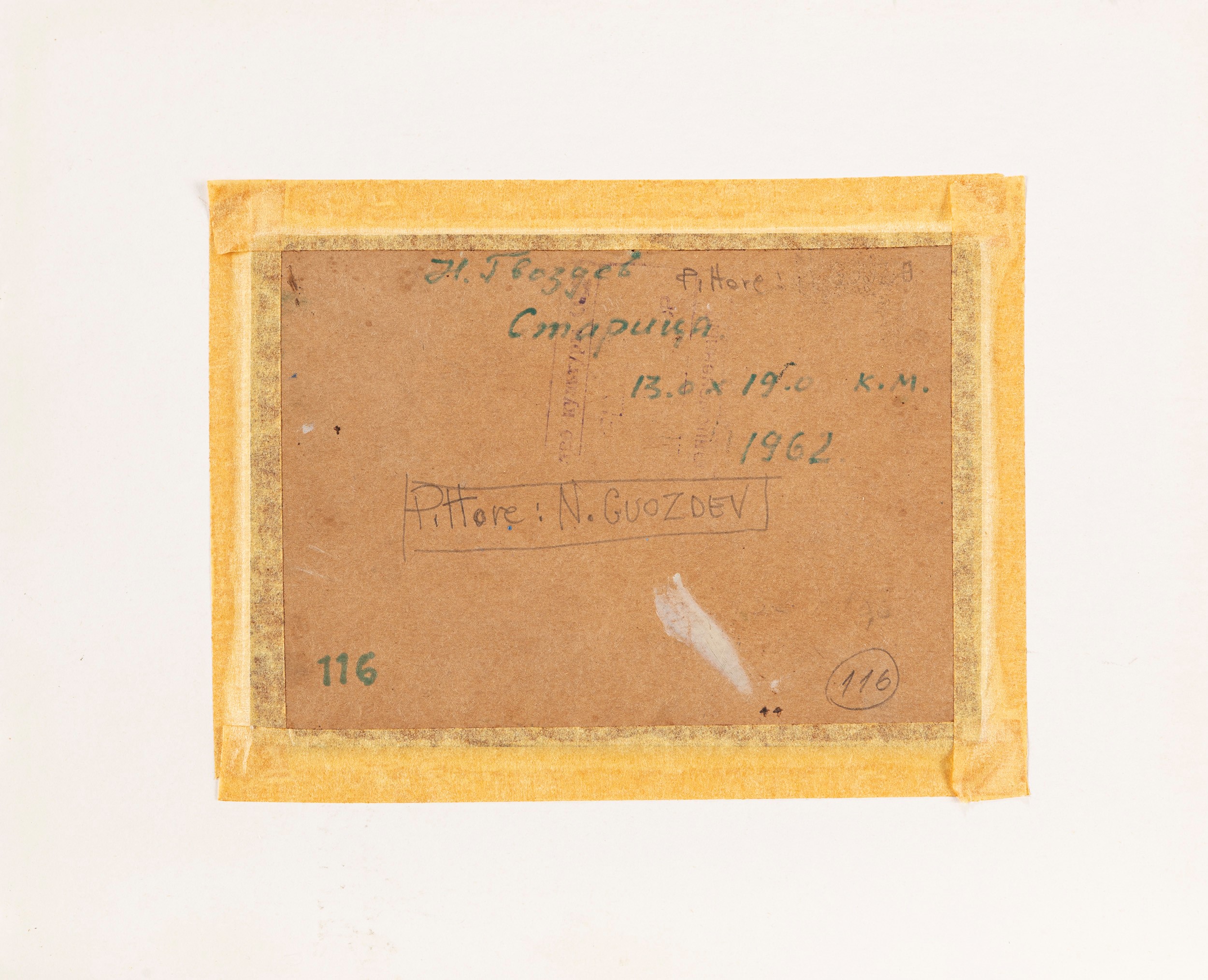 Nikolai Gvozdyev - Ninfee, olio su cartone telato, 1962