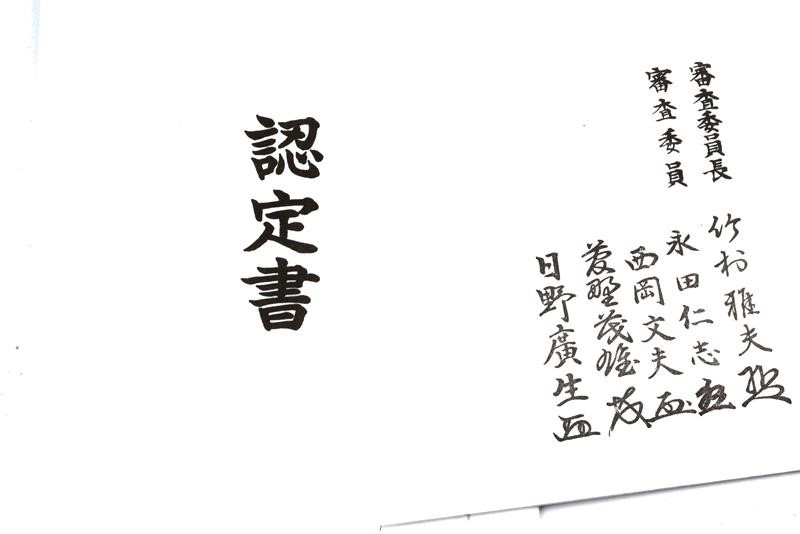 Suji Kabuto in Ferro con Certificato Nihon Bugu-kacchu Hozon-kennkyu-kai
