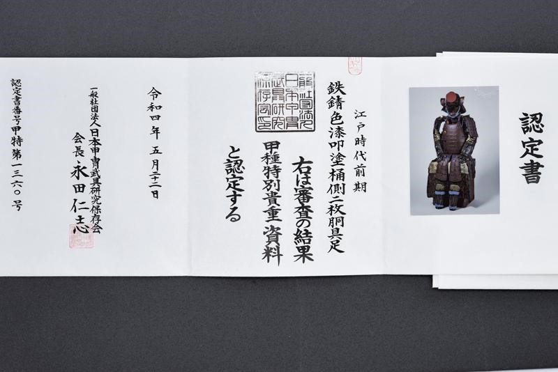 Bellissima Armatura Completa con Hoshi Kabuto a 62-ken e Gusoku Bitsu