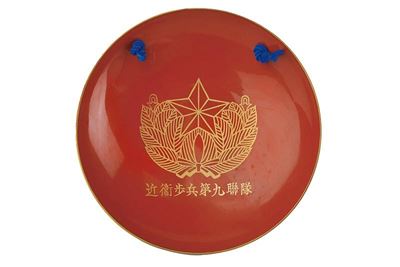 Grande Saki Commemorativo in Legno Laccato del 9° Reggimento Fanteria di Guardia