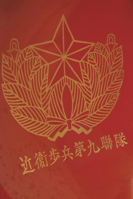 Grande Saki Commemorativo in Legno Laccato del 9¬∞ Reggimento Fanteria di Guardia