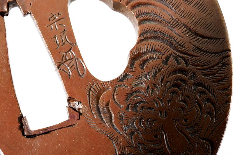 Tsuba Firmata So Min con Kao della Scuola Yokoya